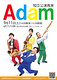 Adam～知立公演再来～