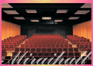 県民共済みらいホール | 演劇・ミュージカル等のクチコミ＆チケット予約☆Corich舞台芸術！