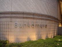 Bunkamuraオーチャードホール