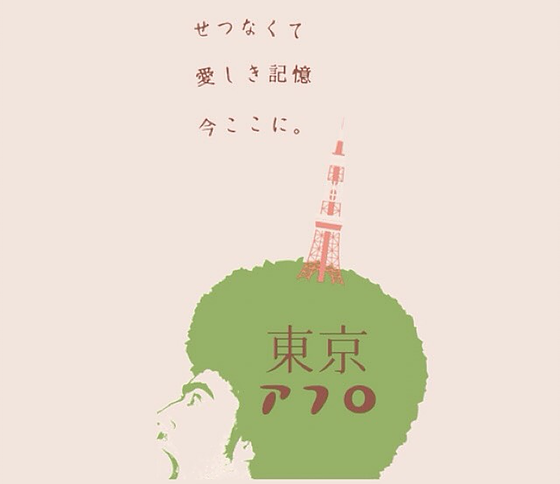 東京アフロ 演劇 ミュージカル等のクチコミ チケット予約 Corich舞台芸術