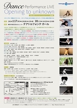 MTK企画/Dance Performance LIVE