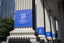 神戸朝日ホール