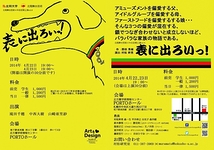 北翔舞台芸術8期生