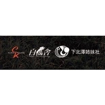 白狐舎、下北澤姉妹社、演劇実験室∴紅王国