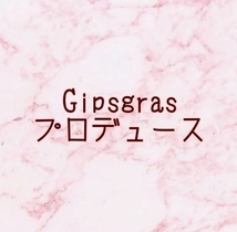 Gipsgrasプロデュース