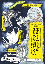 けさらんぱさらん商会