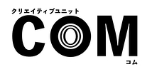 クリエイティブユニット　COM
