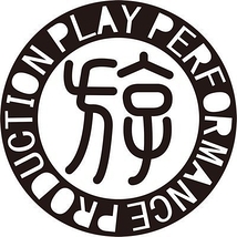 Play and Performance Production