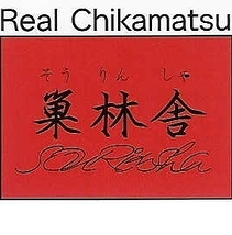 Real Chikamatsu 巣林舎