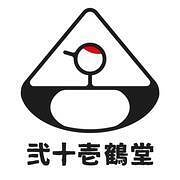 演劇ユニット　弐十壱鶴堂