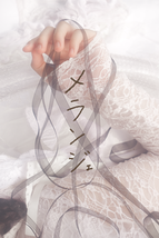 舞踊×◯◯『メランジェ-ブラックコーヒーとミルクが混ざる瞬間-』