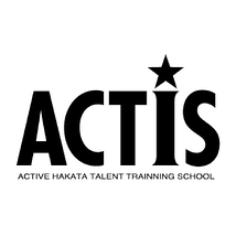 アクティブハカタ付属養成所ACTIS