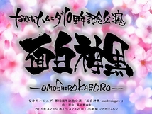 なゆたハムニダ