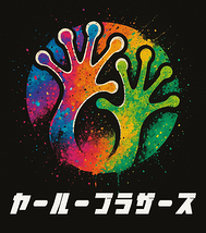 ヤールーブラザーズ