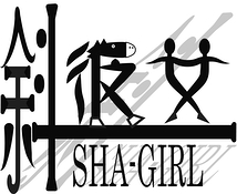 斜彼女<SHA-GIRL>