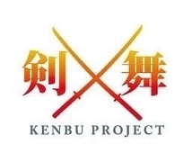 剣舞プロジェクト