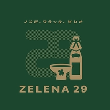 ゼレナ29
