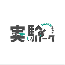 舞台創作ユニット 実験パーク