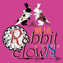 劇団Rabbit clowN