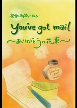 ユーガットメール