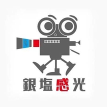 銀塩感光