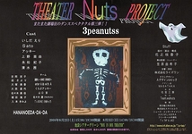 THEATER Nuts PROJECT
