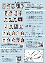 ディアマイドクター2026