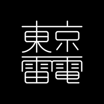東京雷電