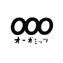 オーガミッツ