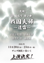 合同会社JIN AGENCY