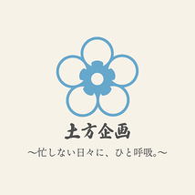 土方企画