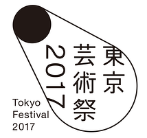 東京芸術祭