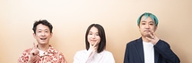 あの３人