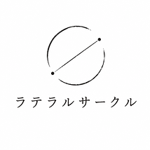 ラテラルサークル