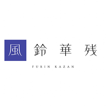 風鈴華残
