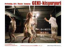 Performing Arts Theater Company GEKI-kisyuryuri