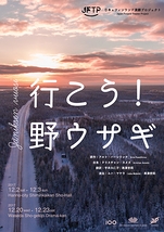 日本フィンランド演劇プロジェクト