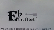 E♭【e-flat】