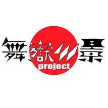 舞嶽44景project