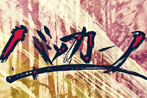 演劇集団バッカーノ