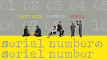 serial number（風琴工房改め）