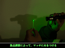 超高出力レーザーポインターカラス撃退用