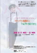 ボクママ製作委員会