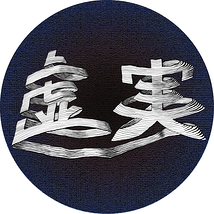 ｢舞台『虚実』製作委員会｣