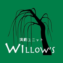 演劇ユニット Willow's