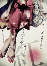 ひぃふぅみぃ企画