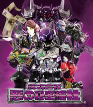 株式会社悪の秘密結社