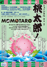 新百合こどもミュージカル