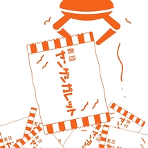 劇団ヤングシガレット