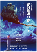 桜美林大学プルヌスホール